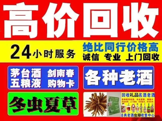 叠彩回收1999年茅台酒价格商家[回收茅台酒商家]