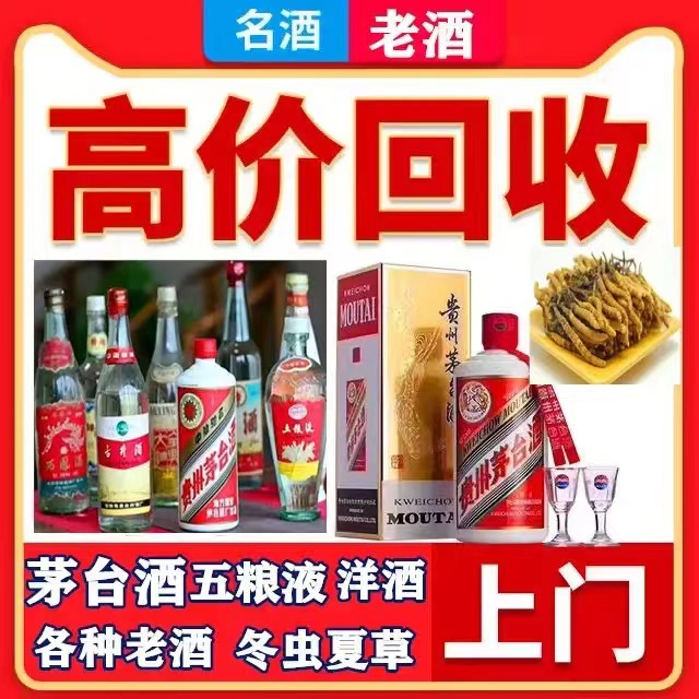 叠彩八十年茅台酒回收上门哪里回收(附近上门回收茅台酒）